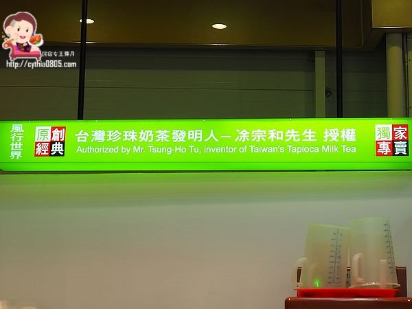 桃園中壢美食-嚮茶-中壢第一家熊貓奶茶來了，用親民點的價格喝好茶，現在還有買一送一 (邀約) @民宿女王芽月-美食.旅遊.全台趴趴走