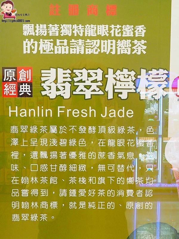 桃園中壢美食-嚮茶-中壢第一家熊貓奶茶來了，用親民點的價格喝好茶，現在還有買一送一 (邀約) @民宿女王芽月-美食.旅遊.全台趴趴走