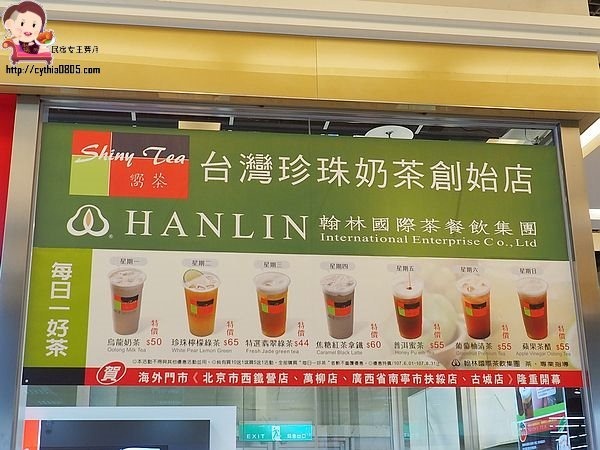 桃園中壢美食-嚮茶-中壢第一家熊貓奶茶來了，用親民點的價格喝好茶，現在還有買一送一 (邀約) @民宿女王芽月-美食.旅遊.全台趴趴走