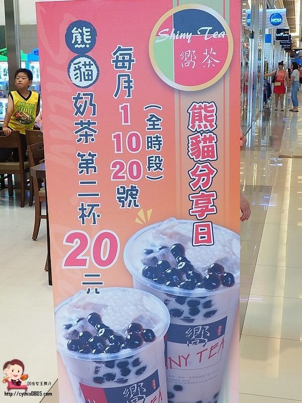 桃園中壢美食-嚮茶-中壢第一家熊貓奶茶來了，用親民點的價格喝好茶，現在還有買一送一 (邀約) @民宿女王芽月-美食.旅遊.全台趴趴走