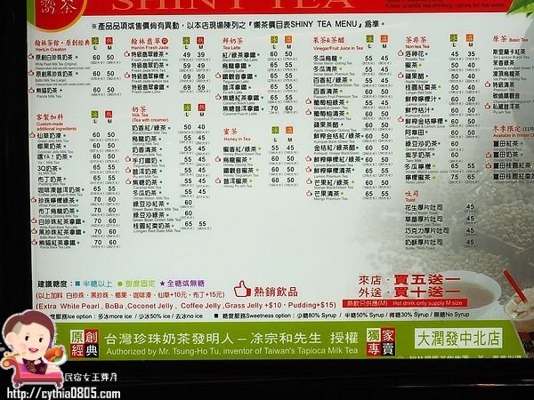 桃園中壢美食-嚮茶-中壢第一家熊貓奶茶來了，用親民點的價格喝好茶，現在還有買一送一 (邀約) @民宿女王芽月-美食.旅遊.全台趴趴走