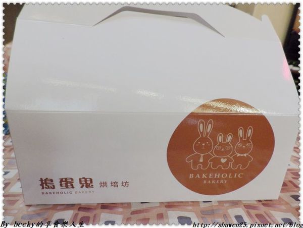 <捷運中山國小站>搗蛋鬼烘焙坊/古早味蛋糕/經典原味/起司派對/魔力咖啡/可可森林/晴光市場/