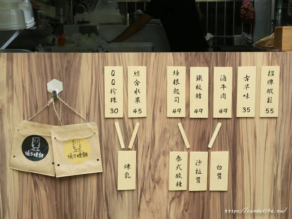 燒不燒餅:台中美食│燒不燒餅〃藏在住宅區裡的文青燒餅店,近太原火車站~