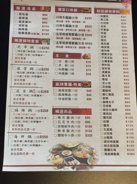 [台南]安平火鍋推薦 品悅鍋物(內有菜單)港點、熱炒 選擇多元宵夜推薦