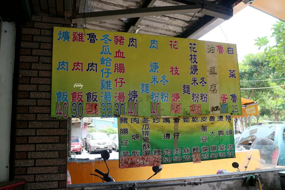 [新北三重]仁義街嘉義雞肉飯~傳承嘉義的好滋味 銅板價的傳統美食 - ifunny 艾方妮的遊樂場