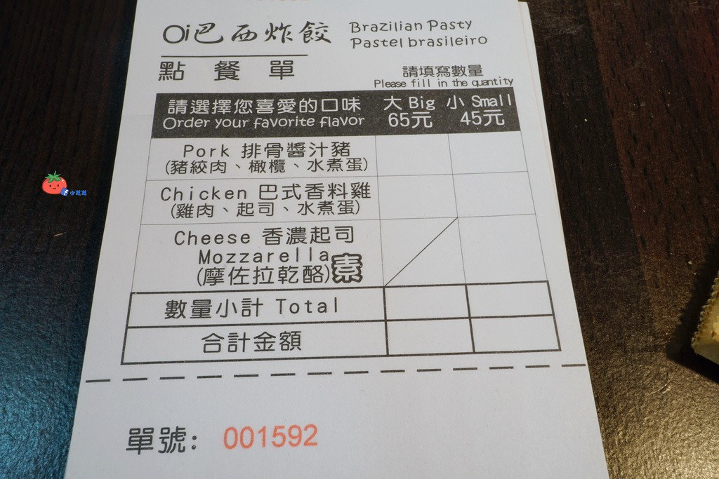 士林B1美食街 巴西炸餃