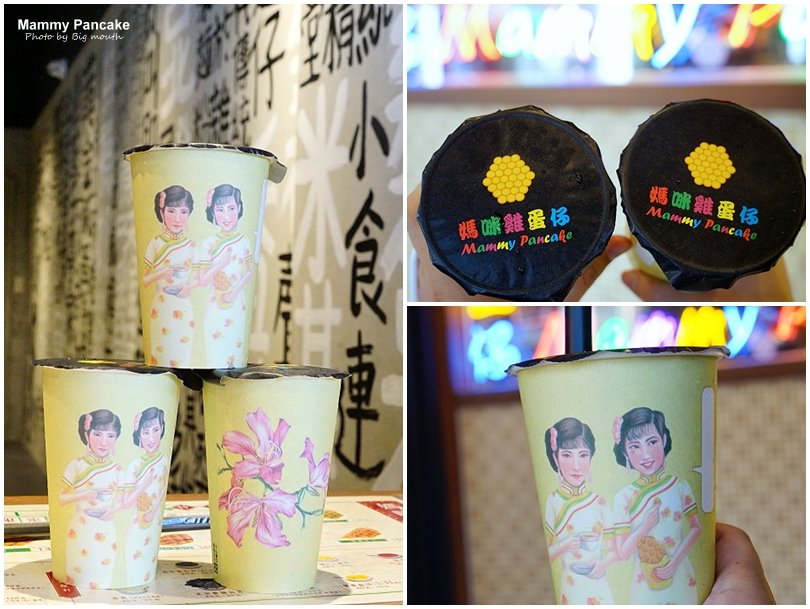 【西門町美食】媽咪雞蛋仔Mammy Pancake台灣首店‧香港連續三年米其林推薦小吃!
