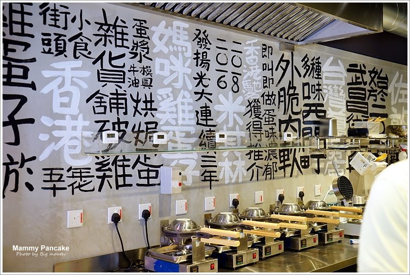 【西門町美食】媽咪雞蛋仔Mammy Pancake台灣首店‧香港連續三年米其林推薦小吃!