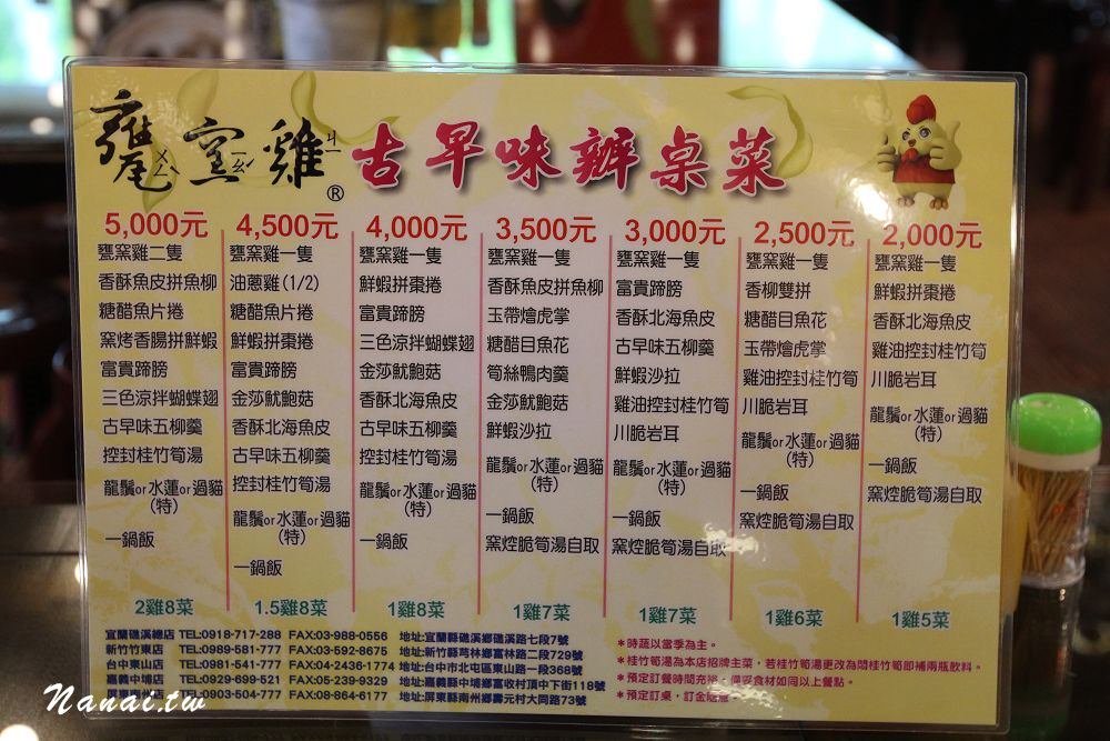 台中北屯》甕窯雞台中東山店。大坑必吃高CP值甕窯雞- Nana愛旅行札記