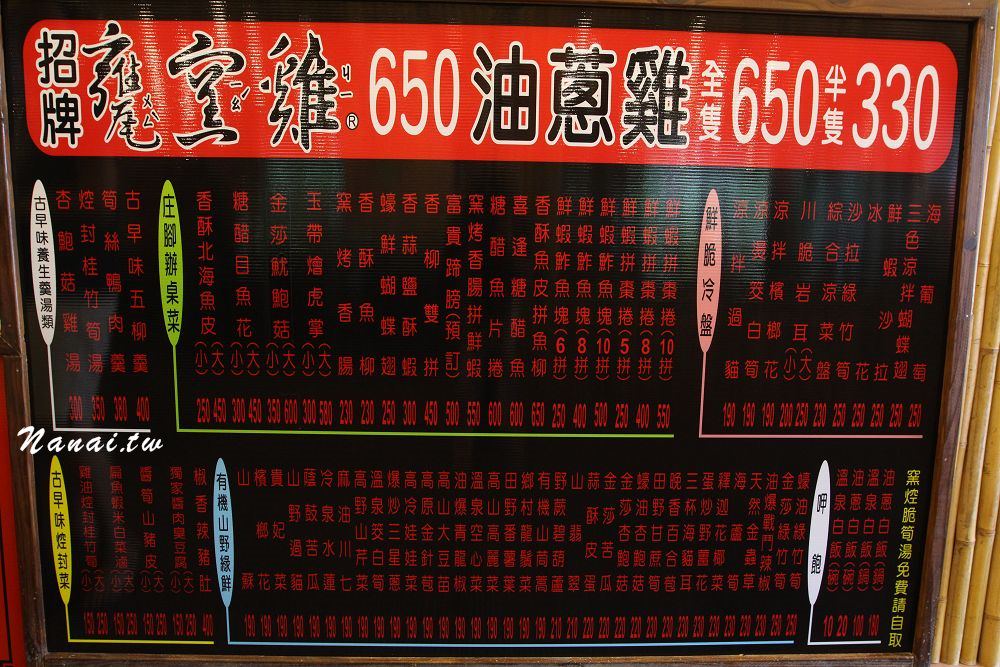 台中北屯》甕窯雞台中東山店。大坑必吃高CP值甕窯雞- Nana愛旅行札記