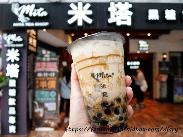 【台北信義】米塔黑糖飲品專賣 #米塔 #手搖飲 #黑糖飲品 #台北黑糖飲品 #黑糖珍珠鮮奶 #黑糖雙Q鮮奶 #水果茶 #紅茶拿鐵 (10).JPG