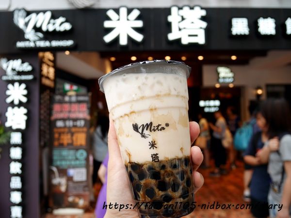 【台北信義】米塔黑糖飲品專賣 #米塔 #手搖飲 #黑糖飲品 #台北黑糖飲品 #黑糖珍珠鮮奶 #黑糖雙Q鮮奶 #水果茶 #紅茶拿鐵 (9).JPG