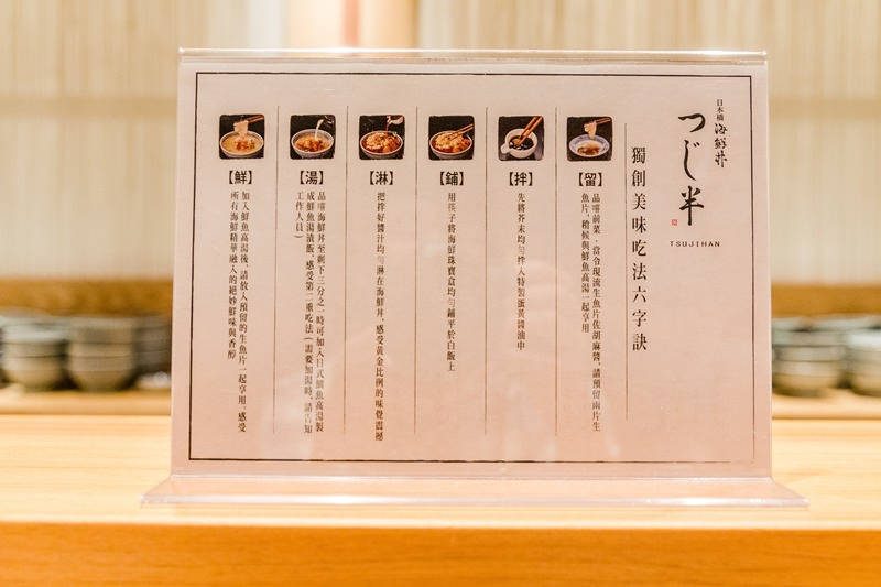 つじ半 微風信義店 (22)