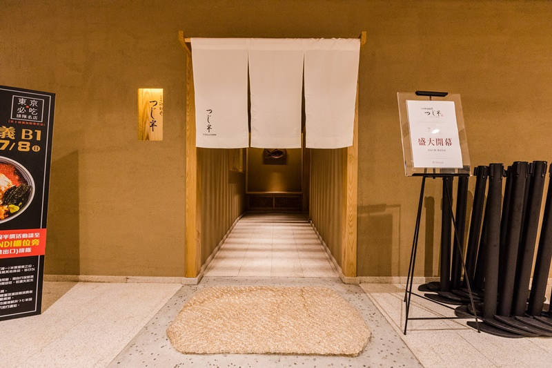 つじ半 微風信義店 (4)