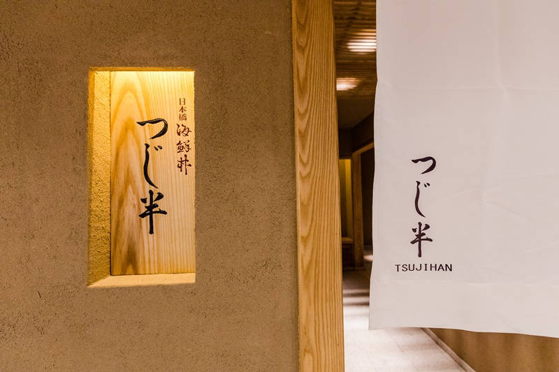 つじ半 微風信義店 (36)