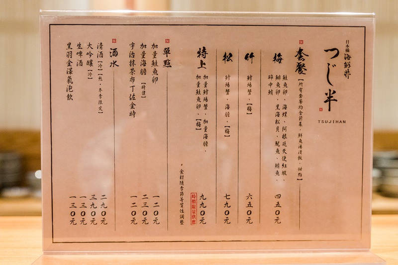 つじ半 微風信義店 (9)