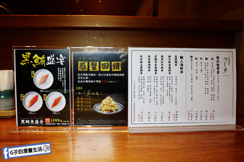 【台北信義區海鮮丼】日本橋海鮮丼 辻半-Tsujihan.微風信義.刺身.生魚片丼飯