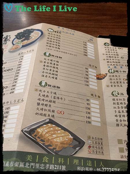 熊富手打烏龍麵 003.jpg