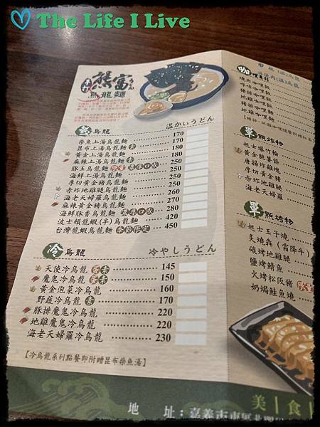 熊富手打烏龍麵 002.jpg