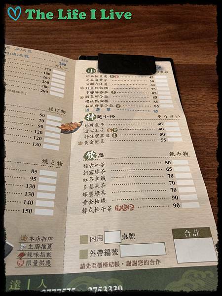 熊富手打烏龍麵 004.jpg