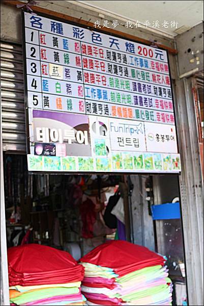 平溪老街12.jpg
