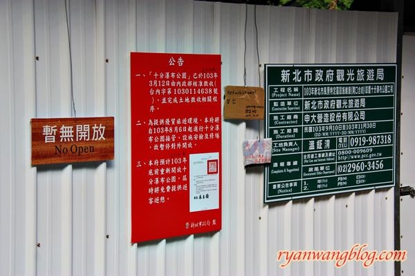 平溪一日遊-十分老街