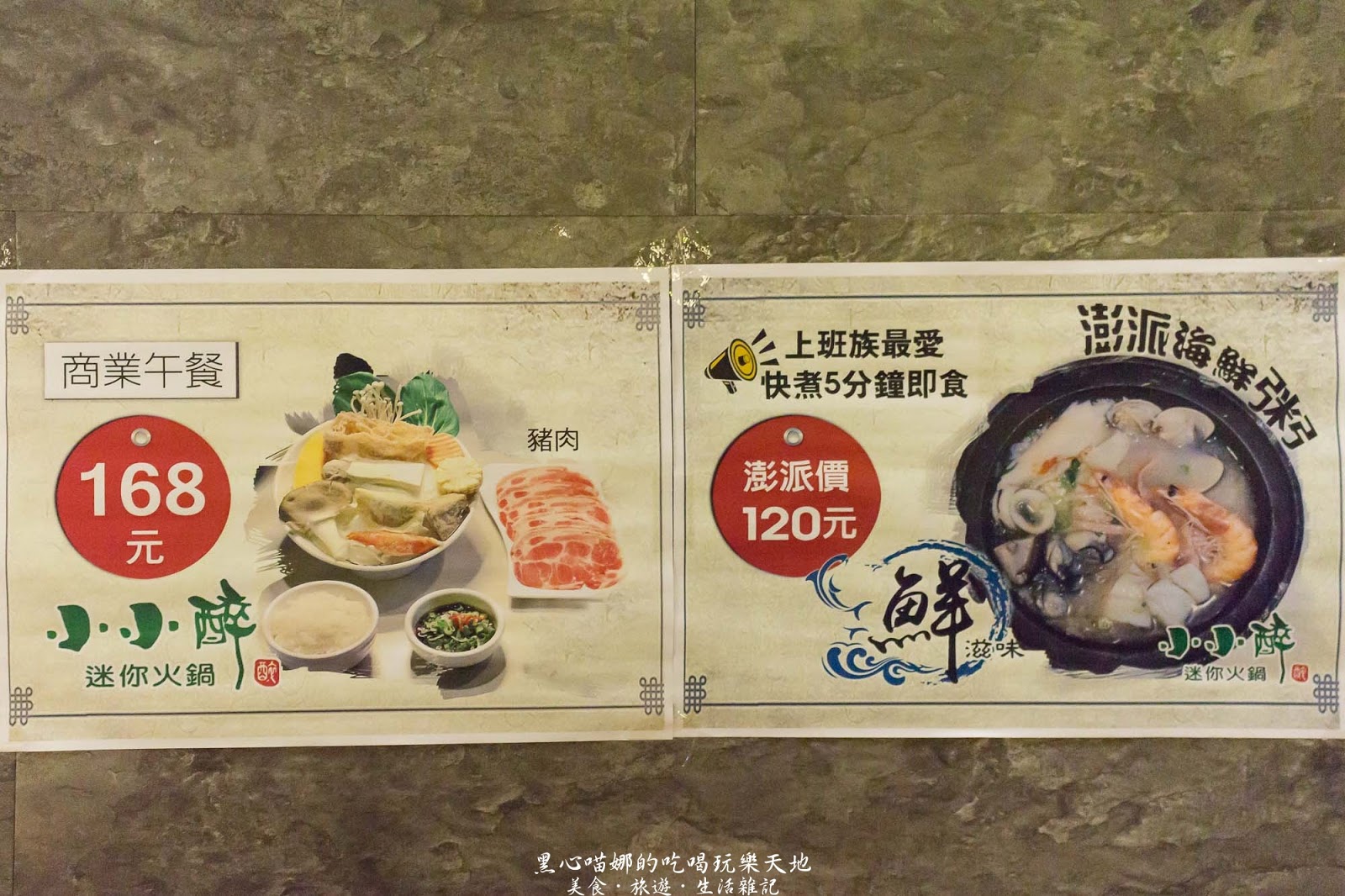 高雄鼓山︱小小醉迷你石頭火鍋 下班小聚,就吃精緻石頭火鍋與日式定食吧!