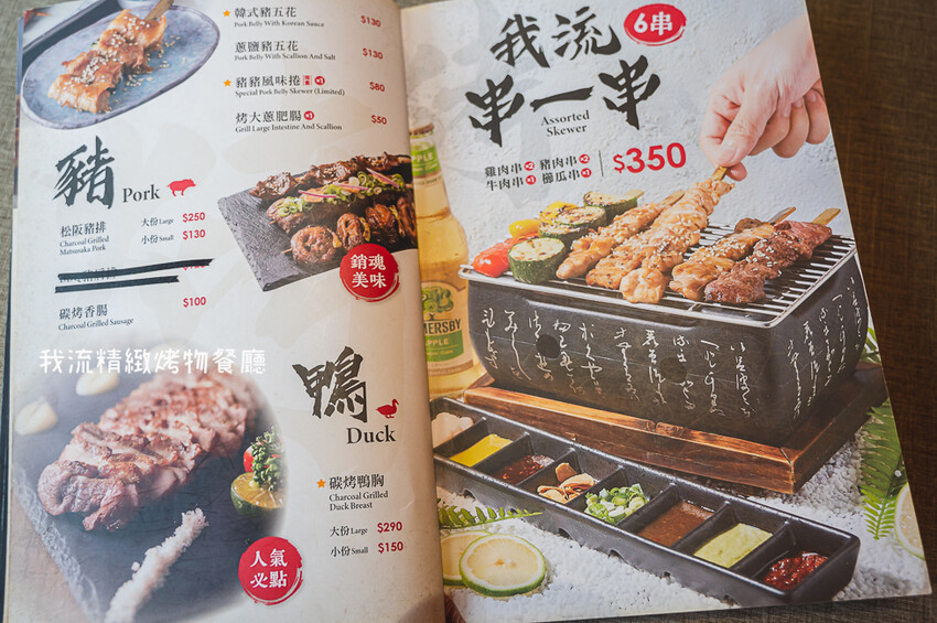 ｜台中美食｜我流精緻烤物餐廳，創意料理、精緻烤物，K歌房挑戰高分送龍蝦，每個月推出各種優惠活動 - Hallo！I'm 婷兒