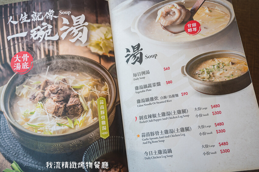 ｜台中美食｜我流精緻烤物餐廳，創意料理、精緻烤物，K歌房挑戰高分送龍蝦，每個月推出各種優惠活動 - Hallo！I'm 婷兒