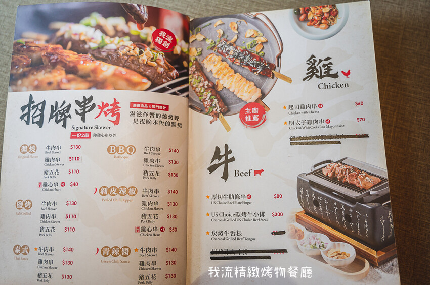 ｜台中美食｜我流精緻烤物餐廳，創意料理、精緻烤物，K歌房挑戰高分送龍蝦，每個月推出各種優惠活動 - Hallo！I'm 婷兒