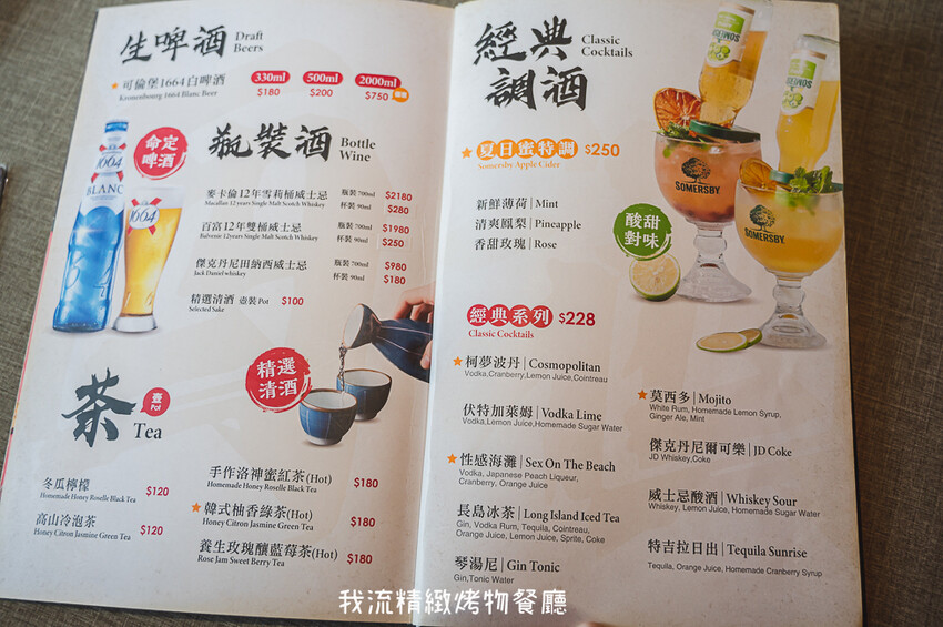 ｜台中美食｜我流精緻烤物餐廳，創意料理、精緻烤物，K歌房挑戰高分送龍蝦，每個月推出各種優惠活動 - Hallo！I'm 婷兒