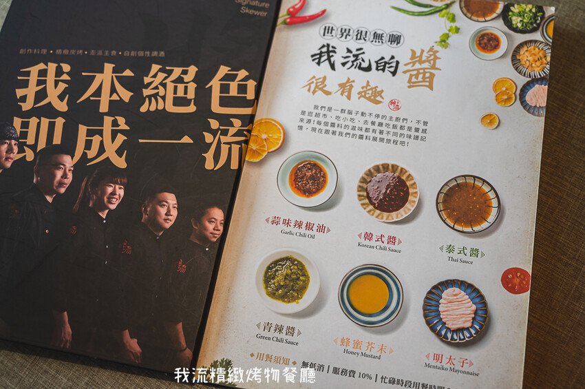 ｜台中美食｜我流精緻烤物餐廳，創意料理、精緻烤物，K歌房挑戰高分送龍蝦，每個月推出各種優惠活動 - Hallo！I'm 婷兒