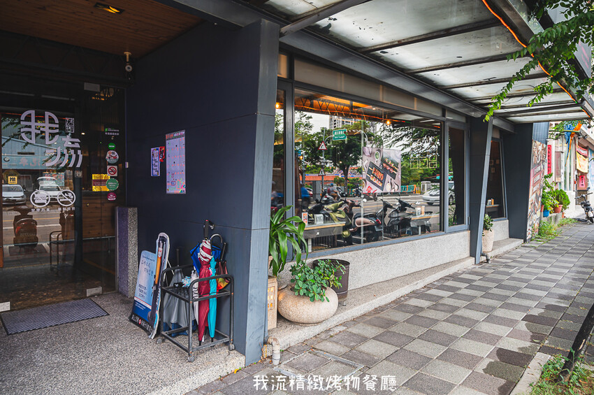 ｜台中美食｜我流精緻烤物餐廳，創意料理、精緻烤物，K歌房挑戰高分送龍蝦，每個月推出各種優惠活動 - Hallo！I'm 婷兒