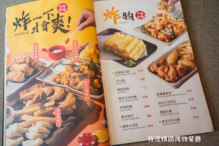 ｜台中美食｜我流精緻烤物餐廳，創意料理、精緻烤物，K歌房挑戰高分送龍蝦，每個月推出各種優惠活動 - Hallo！I'm 婷兒