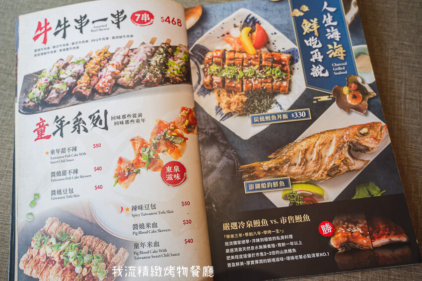 ｜台中美食｜我流精緻烤物餐廳，創意料理、精緻烤物，K歌房挑戰高分送龍蝦，每個月推出各種優惠活動 - Hallo！I'm 婷兒