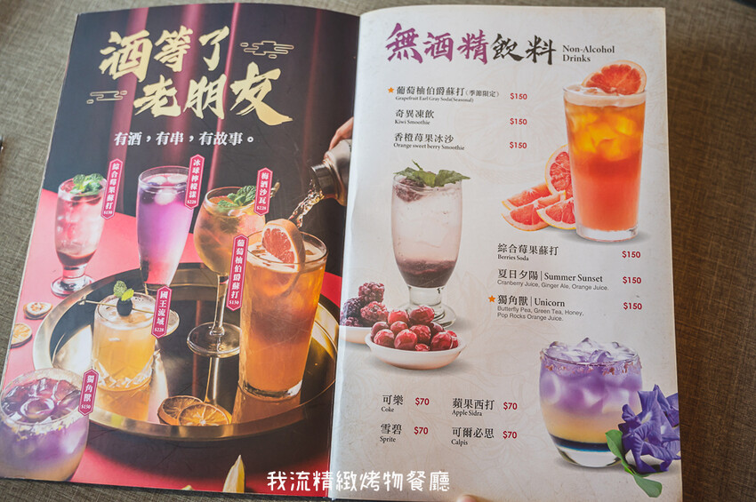 ｜台中美食｜我流精緻烤物餐廳，創意料理、精緻烤物，K歌房挑戰高分送龍蝦，每個月推出各種優惠活動 - Hallo！I'm 婷兒