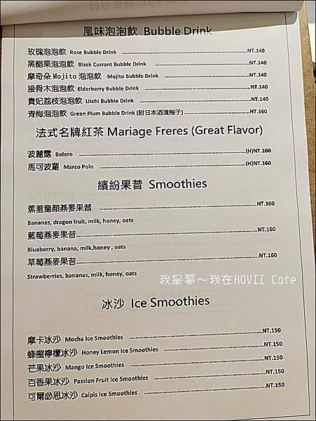HOVII Cafe福華飯店09.jpg