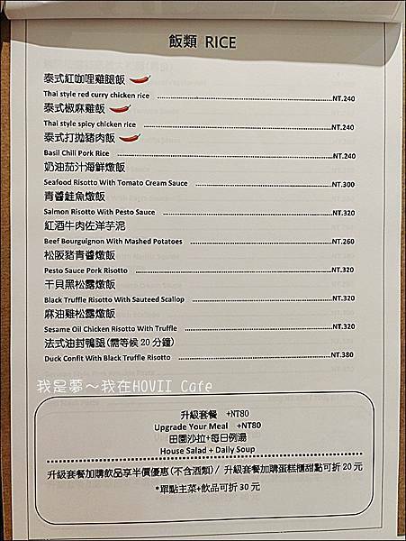 HOVII Cafe福華飯店05.jpg