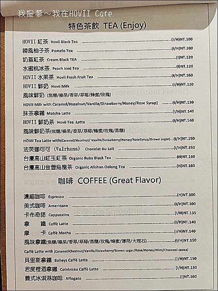 HOVII Cafe福華飯店08.jpg
