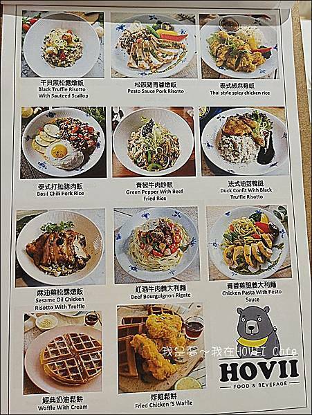 HOVII Cafe福華飯店03.jpg