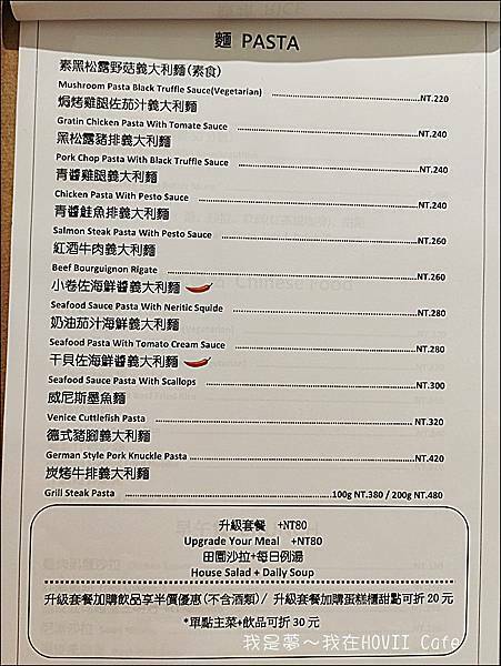 HOVII Cafe福華飯店06.jpg