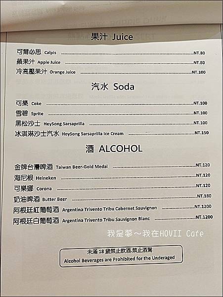 HOVII Cafe福華飯店10.jpg