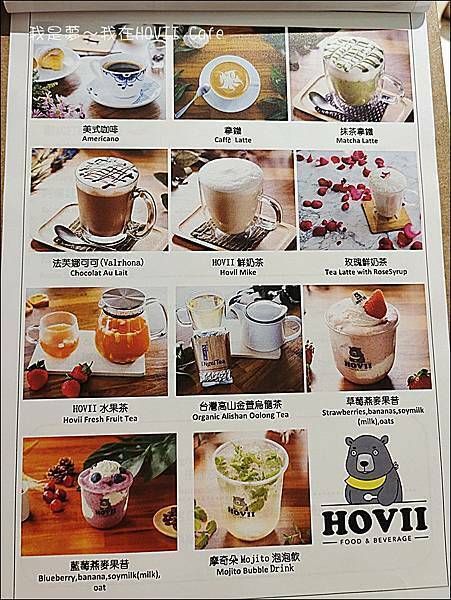 HOVII Cafe福華飯店04.jpg