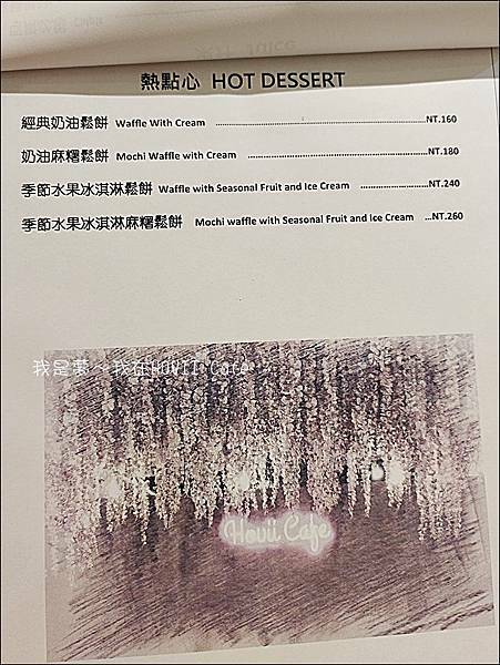 HOVII Cafe福華飯店11.jpg