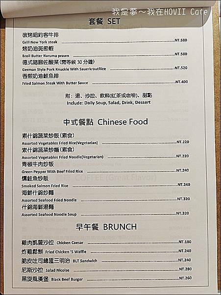 HOVII Cafe福華飯店07.jpg