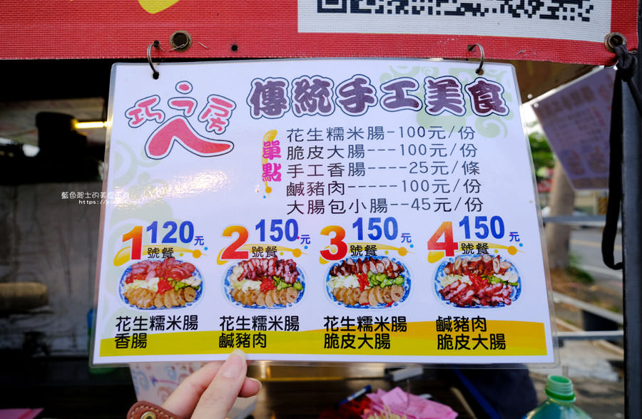 台中烏日│巧之房傳統小吃美食餐車-出沒遊走台中和彰化.脆皮大腸和花生糯米腸大推.鹹豬肉不要錯過 - 藍色起士的美食主義