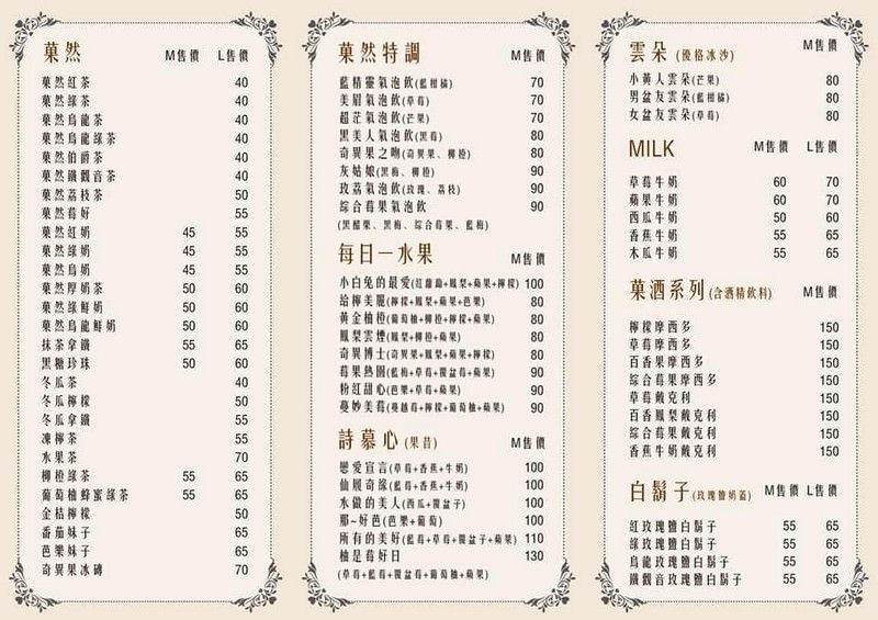 《新竹巨城附近不限時餐廳》菓然Just Juice 新竹巨城旗艦店。全新竹最美的果汁店。每日特餐平價好吃。澡堂湯屋風格好拍照少女心大噴發 ︱（影片）