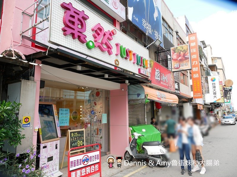 《新竹巨城附近不限時餐廳》菓然Just Juice 新竹巨城旗艦店。全新竹最美的果汁店。每日特餐平價好吃。澡堂湯屋風格好拍照少女心大噴發 ︱（影片）