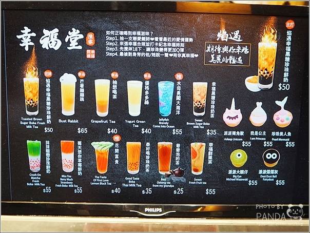 幸福堂黑糖珍奶專賣店 (3)