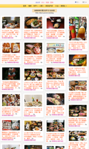 海綿飽飽的鳳梨城堡的美食牆